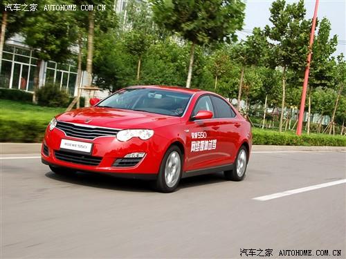 汽車(chē)之家 上海汽車(chē) 榮威550 550g 1.8t 品仕版