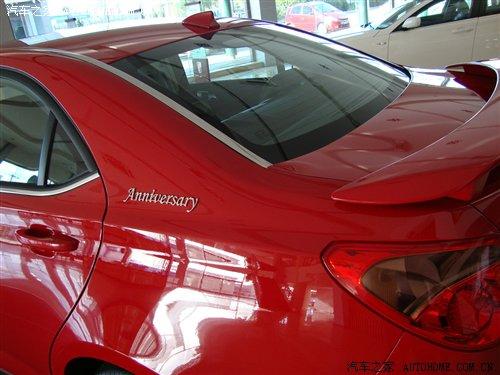 增配不加價(jià) 榮威550周年紀(jì)念版車(chē)詳情 汽車(chē)之家 增配不加價(jià) 榮威550周年紀(jì)念版車(chē)詳情 汽車(chē)之家