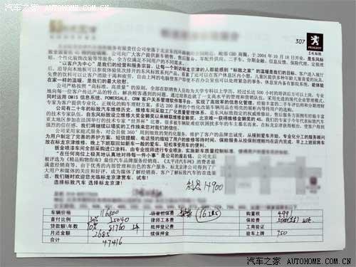 JI܇Ʒƽڷ(w){(dio) ܇֮