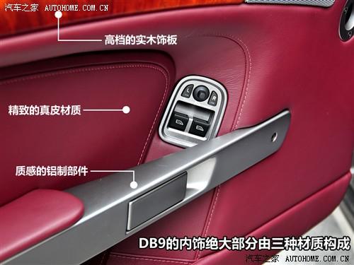 汽車(chē)之家 阿斯頓·馬丁 阿斯頓馬丁db9 touchtronic coupe