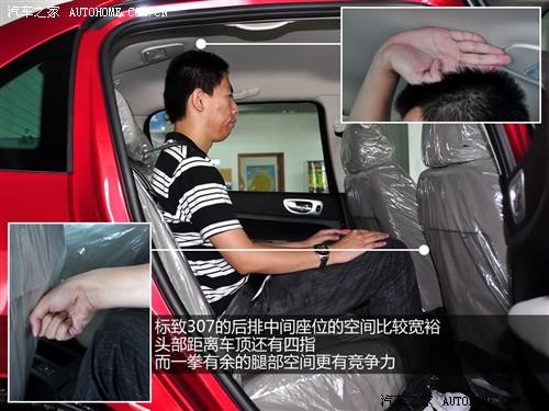 汽車之家 東風標致 標致307 1.6 手動舒適版