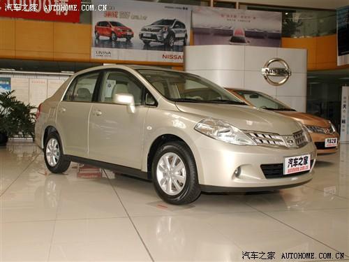 汽車之家 東風日產(chǎn) 頤達 1.6 自動尊貴型