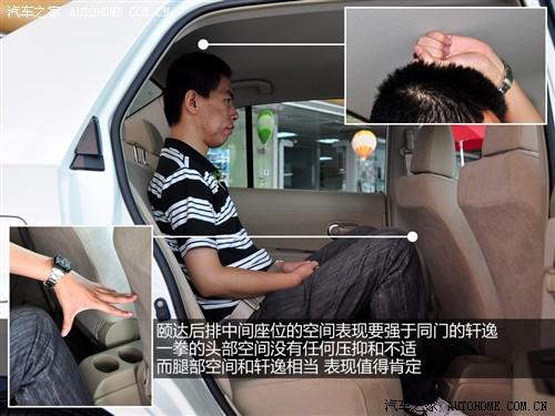 汽車之家 東風日產(chǎn) 頤達 1.6 手動時尚型