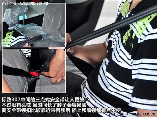 汽車之家 東風標致 標致307 1.6 手動舒適版