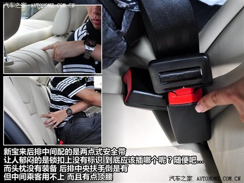 汽車之家 一汽-大眾 新寶來 1.6l 手動(dòng)時(shí)尚型