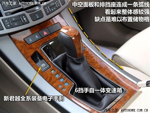 汽車之家 通用別克 新君越 3.0l旗艦版