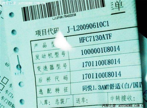 預(yù)計(jì)售6.08萬 江淮同悅1.3L AMT下線 汽車之家 預(yù)計(jì)售6.08萬 江淮同悅1.3L AMT下線 汽車之家