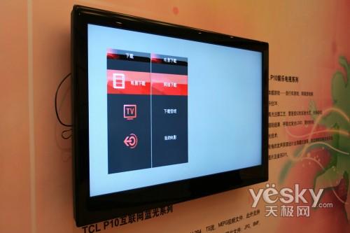 量身訂制 打造個(gè)性 TCL新P10系列電視上市