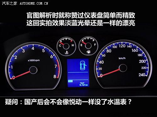 都市休閑vs細(xì)節(jié)把握 靜態(tài)評測現(xiàn)代i30 汽車之家 都市休閑vs細(xì)節(jié)把握 靜態(tài)評測現(xiàn)代i30 汽車之家