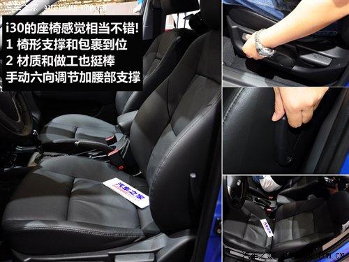 都市休閑vs細(xì)節(jié)把握 靜態(tài)評測現(xiàn)代i30 汽車之家 都市休閑vs細(xì)節(jié)把握 靜態(tài)評測現(xiàn)代i30 汽車之家