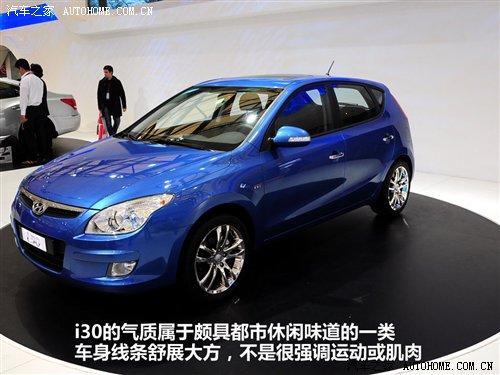 都市休閑vs細(xì)節(jié)把握 靜態(tài)評測現(xiàn)代i30 汽車之家 都市休閑vs細(xì)節(jié)把握 靜態(tài)評測現(xiàn)代i30 汽車之家