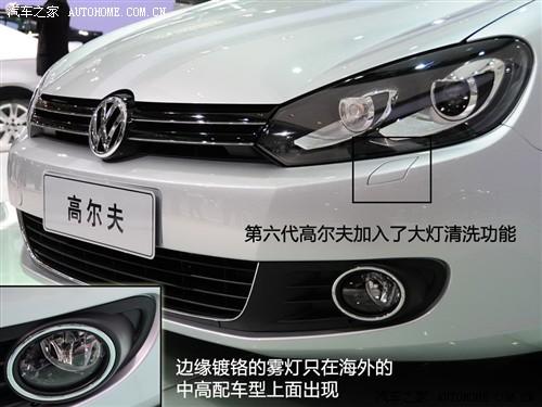 汽車之家 一汽-大眾 第六代高爾夫 09款 1.4t 基本型
