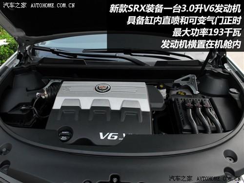 汽車之家 進(jìn)口凱迪拉克 凱迪拉克srx 2010款 基本型