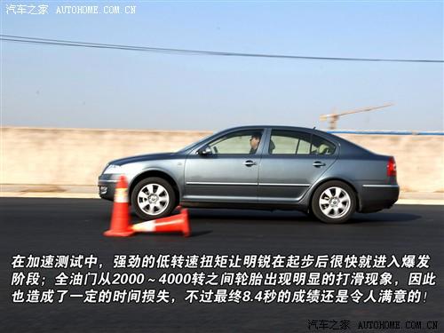 汽車(chē)之家 上海大眾斯柯達(dá) 明銳 07款 1.8t 自動(dòng)逸尊版