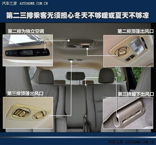 汽車之家 廣汽本田 新奧德賽 09款 基本型