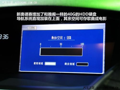 汽車之家 廣汽本田 新奧德賽 09款 基本型