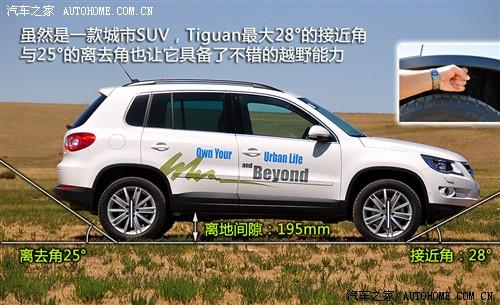 汽車之家 進(jìn)口大眾 進(jìn)口tiguan 2.0tsi 豪華版