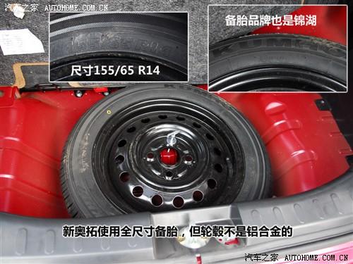 汽車(chē)之家 長(zhǎng)安鈴木 新奧拓 09款 基本型