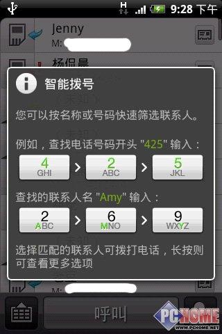 屬于未來(lái)的手機(jī) HTC Hero深度評(píng)測(cè)