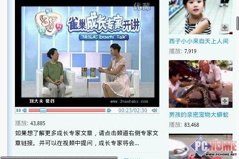 屬于未來的手機 HTC Hero深度評測