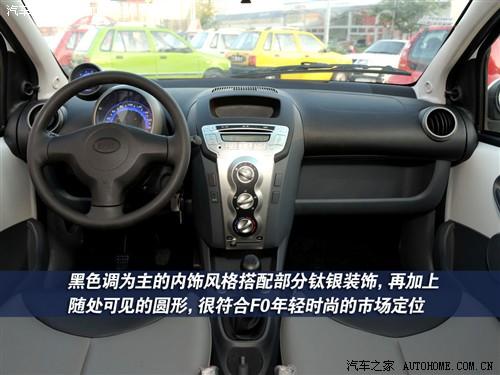 汽車之家 比亞迪 比亞迪f0 08款 1.0 豪華型