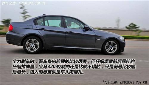 汽車之家 華晨寶馬 寶馬3系 新款 320i時尚型