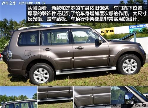 汽車之家 進口三菱 帕杰羅 五門 旗艦版