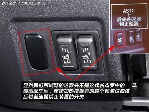 汽車(chē)之家 進(jìn)口三菱 帕杰羅 五門(mén) 旗艦版