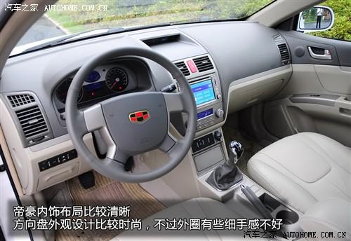 汽車(chē)之家 帝豪汽車(chē) 帝豪ec7 1.8手動(dòng)旗艦版