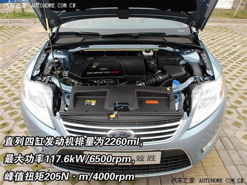 汽車之家 長安福特 蒙迪歐-致勝 2.3 豪華型