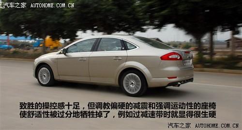 汽車之家 長安福特 蒙迪歐-致勝 2.3 至尊版