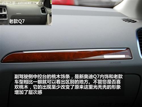 汽車之家 進(jìn)口奧迪 奧迪q7 3.0 tdi領(lǐng)先型