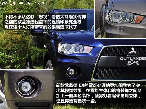 汽車(chē)之家 進(jìn)口三菱 outlander ex 3.0 精英版