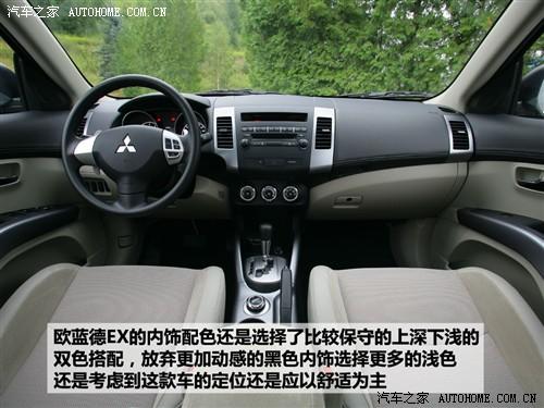 汽車之家 進(jìn)口三菱 outlander ex 3.0 精英版