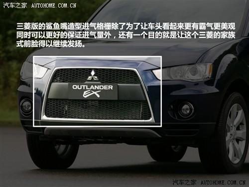 汽車(chē)之家 進(jìn)口三菱 outlander ex 3.0 精英版