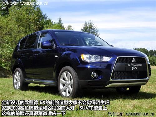 汽車(chē)之家 進(jìn)口三菱 outlander ex 3.0 精英版