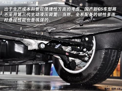 汽車之家 進(jìn)口雪鐵龍 進(jìn)口雪鐵龍c5 2.0 基本型