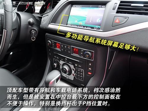 汽車之家 進(jìn)口雪鐵龍 進(jìn)口雪鐵龍c5 2.0 基本型