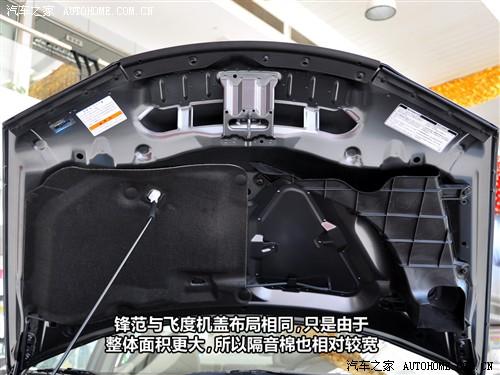 汽車之家 廣汽本田 鋒范 1.5l 精英版mt