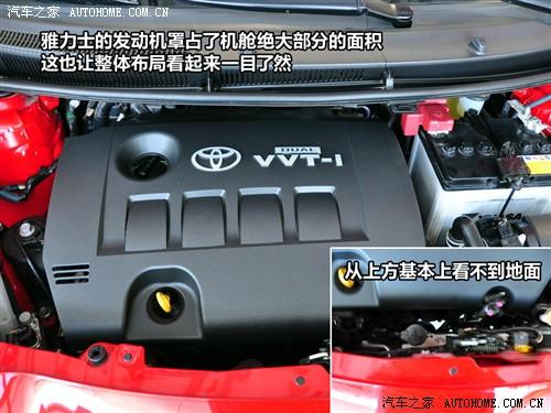 汽車之家 廣汽豐田 雅力士 1.6g精致版 mt