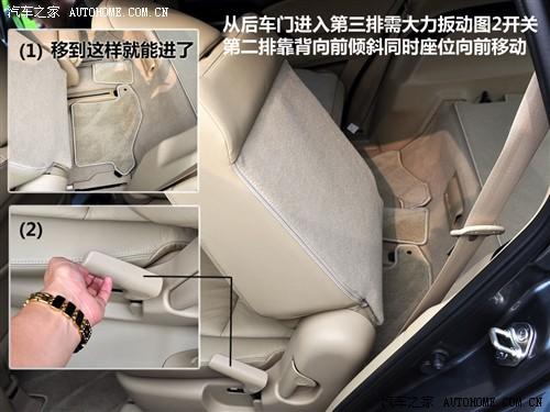 汽車之家 廣汽本田 新奧德賽 領(lǐng)秀版