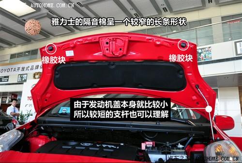 汽車之家 廣汽豐田 雅力士 1.3e舒適版 mt