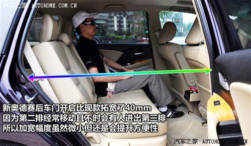 汽車之家 廣汽本田 新奧德賽 領(lǐng)秀版