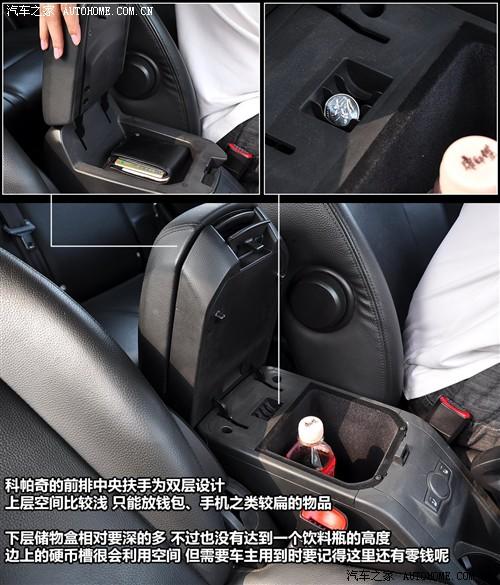 汽車之家 進口雪佛蘭 科帕奇 07款 3.2 at 7座旗艦型