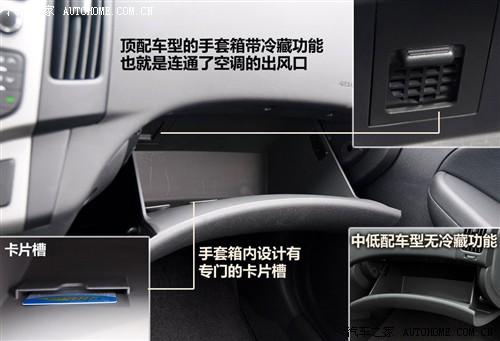汽車之家 北京現(xiàn)代 現(xiàn)代i30 09款 1.6 自動豪享型