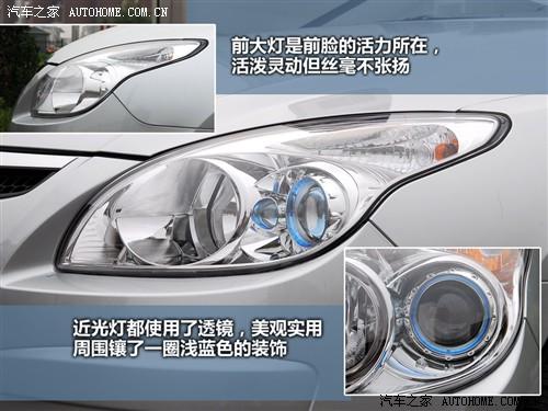 汽車之家 北京現(xiàn)代 現(xiàn)代i30 09款 1.6 手動(dòng)勁享型