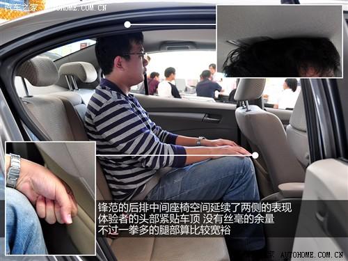 汽車之家 廣汽本田 鋒范 08款 1.5l 舒適版mt