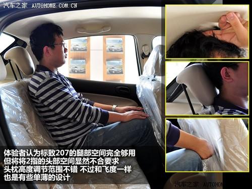 汽車之家 東風(fēng)標(biāo)致 標(biāo)致207 09款 兩廂1.4l 手動馭樂版