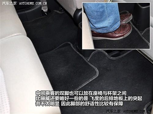 汽車之家 廣汽本田 飛度 08款 1.3 mt舒適版