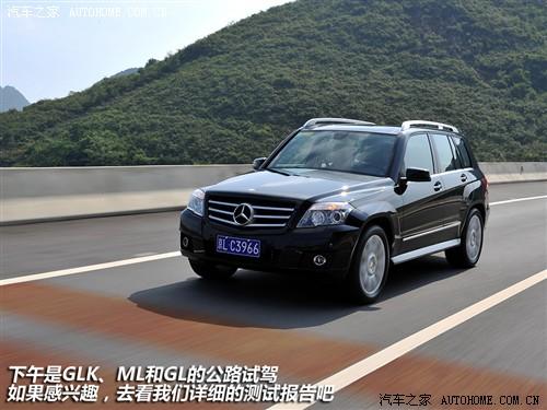 汽車(chē)之家 進(jìn)口奔馳 奔馳glk級(jí) 08款 glk 300 4matic